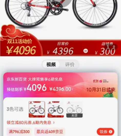 土拨鼠平把公路车山地车关联喜德盛捷安特美利...