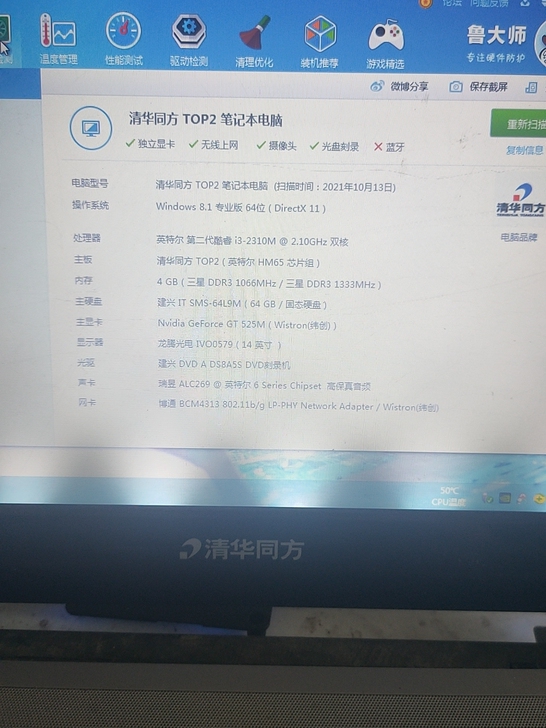 低价出个清华同方笔记本！无电池，具体参数看...