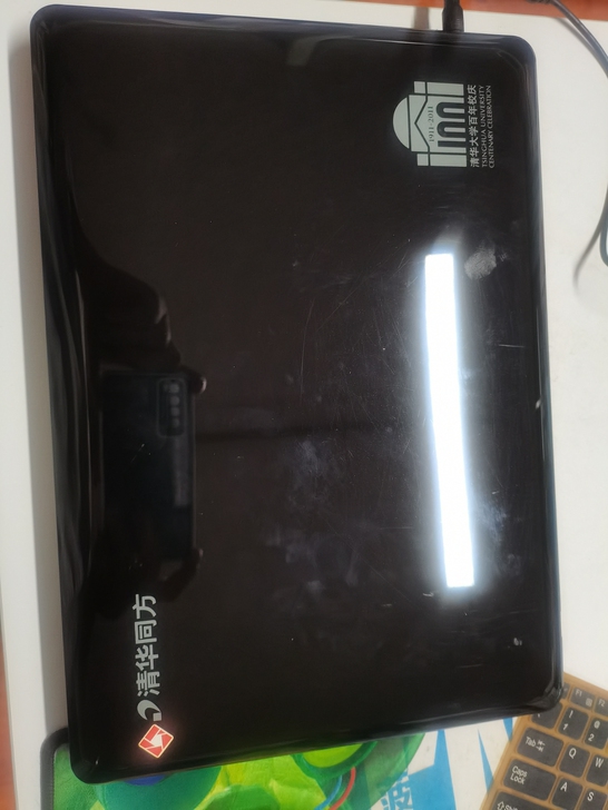 有需要的联系我，清华同方笔记本电脑