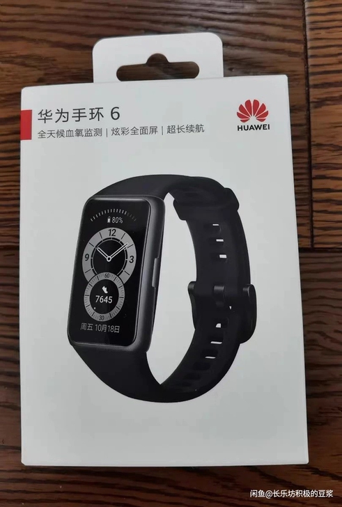 华为手环6智能手环华为手表 全新未拆封