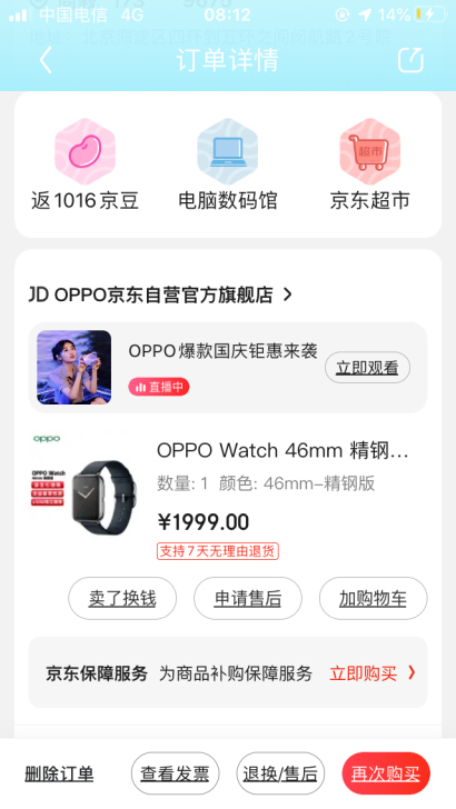 OPPO Watch精钢，箱说全