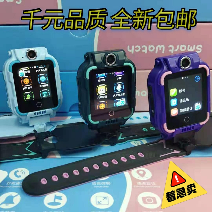 清仓全新小天才儿童电话手表Z6同款4G全网...