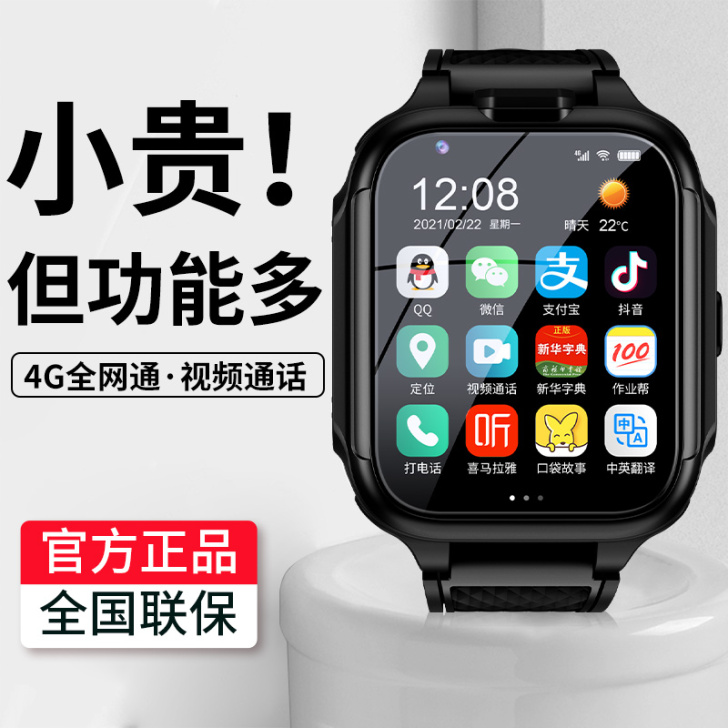 小天才电话智能手表