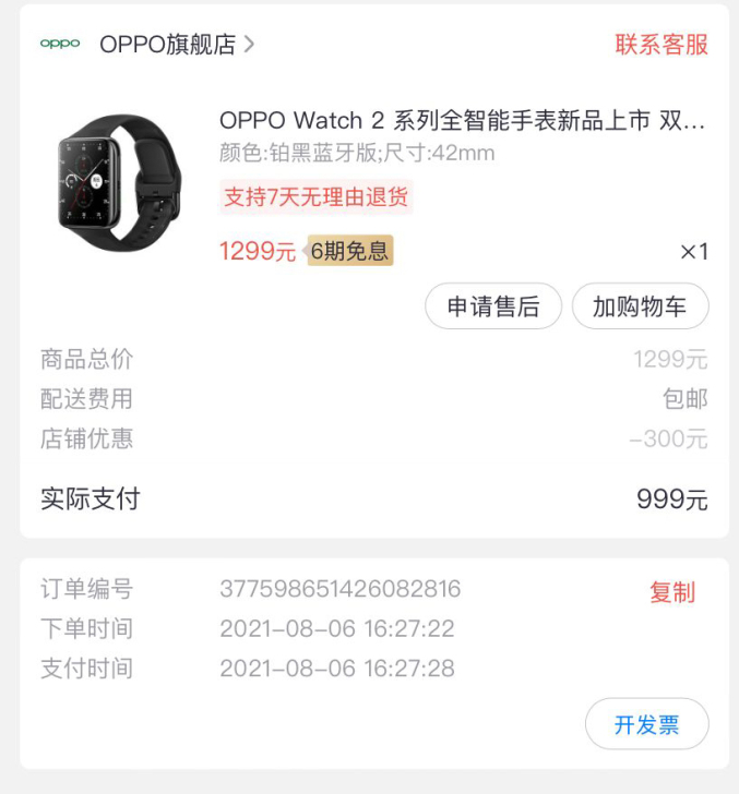 99新oppo watch2，蓝牙42mm...