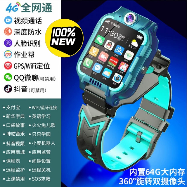 【厂家倒闭】 一折出小天才 Z6同款4G全...