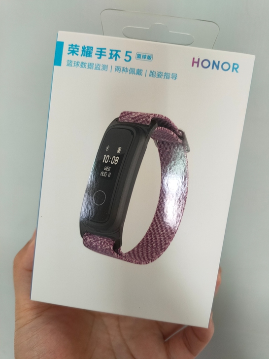 荣耀手环5篮球版