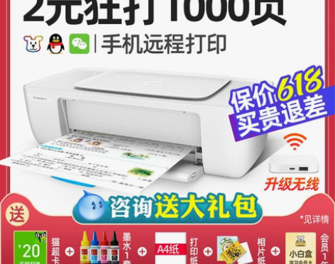 hp惠普1112彩色喷墨打印机家用学生照片...