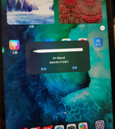 出自用华为 mate pad 11 内存...