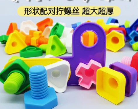 螺丝玩具幼儿宝宝儿童拧螺丝钉螺母组合拆装益...