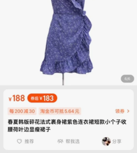 夏季法式裹身裙复古紫色小碎花印花荷叶边雪纺...