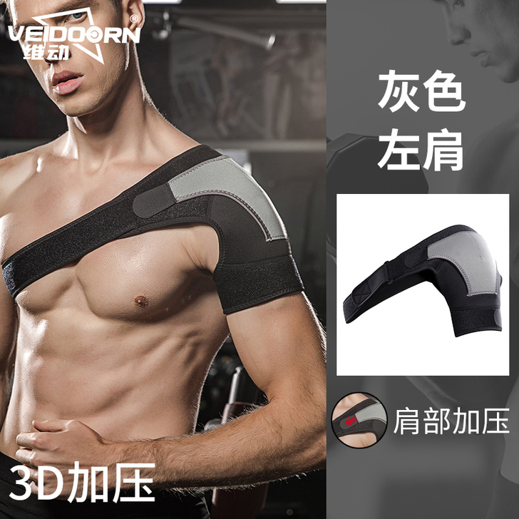 维动运动护具装备护臂男女杠铃护肩专##am...