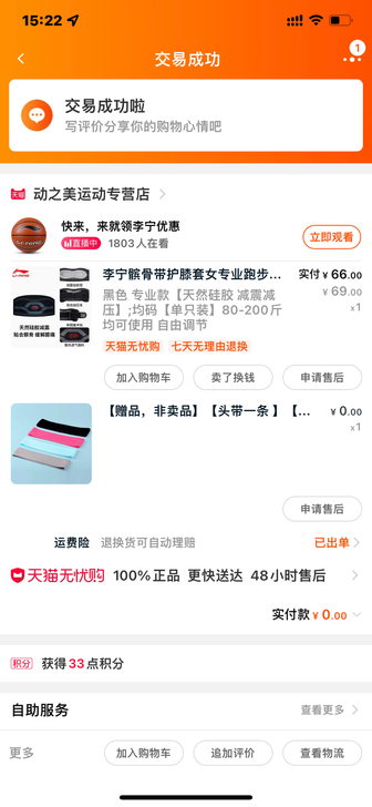 李宁髌骨蒂护膝套女专业跑步跳绳篮球羽毛球关...
