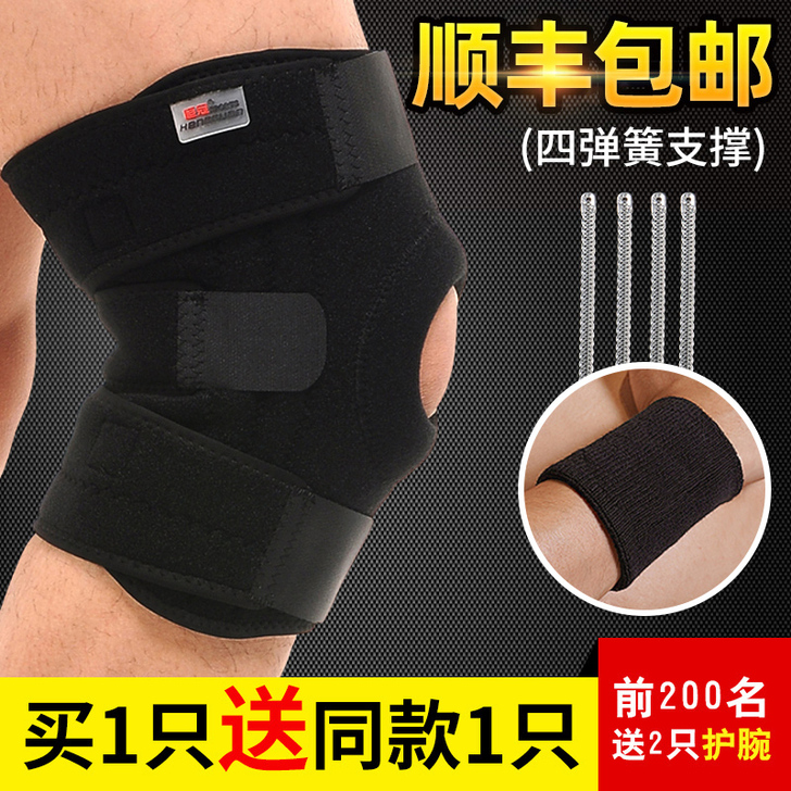 恒冠 护膝运动 男膝盖登山爬山徒步弹簧户外...