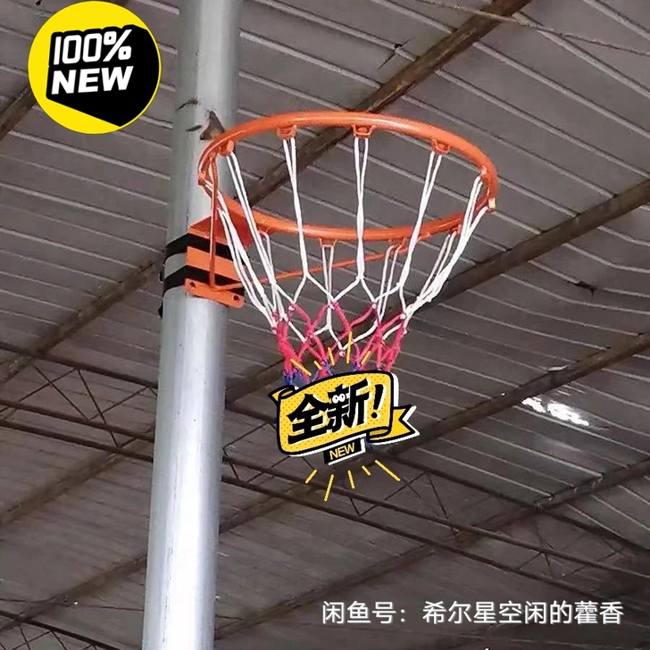 【免打孔绑带篮球框! !低价出】成人款,不...