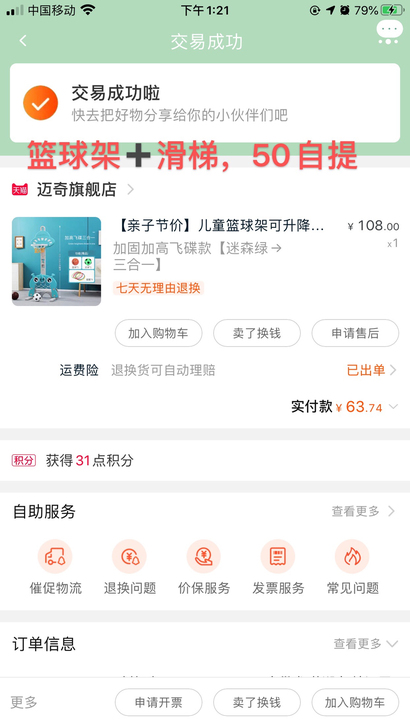 篮球架单滑梯