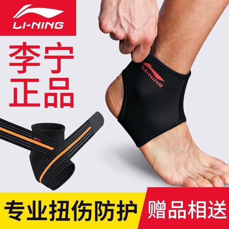 李宁护踝扭伤防护男女运动防护篮球羽毛球护脚...