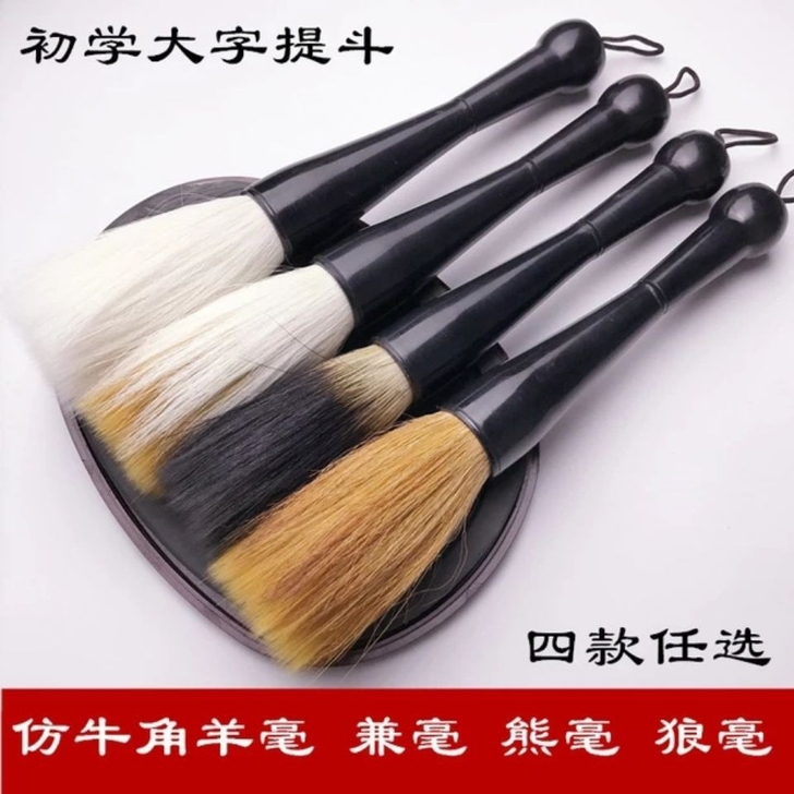 大斗笔京抓兼毫羊毫熊毫狼毫抓笔榜书大字对联...