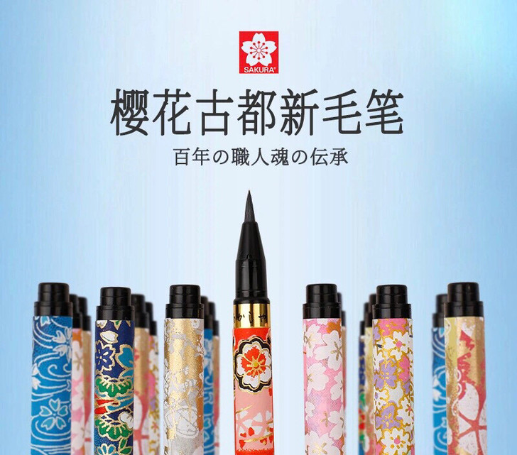 日本进口樱花akashiya奈良古都毛笔和...