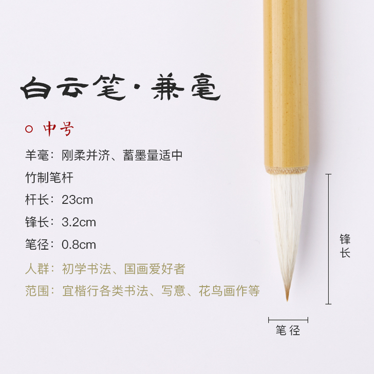 六品堂 毛笔