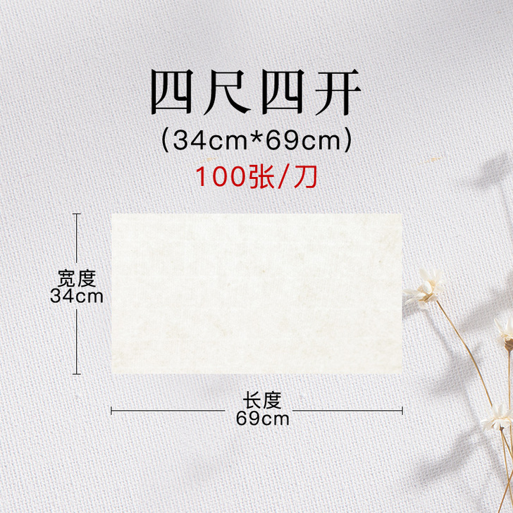 加厚宣纸半生半熟书法专用纸初学者毛笔字纸工...