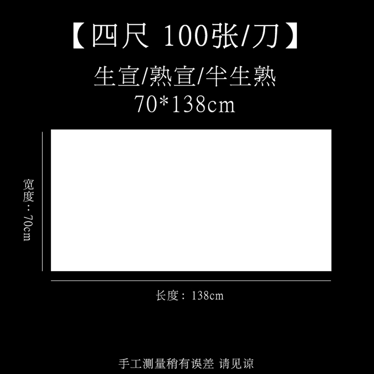曹一阁半生半熟宣纸批发100张写毛笔字书法...