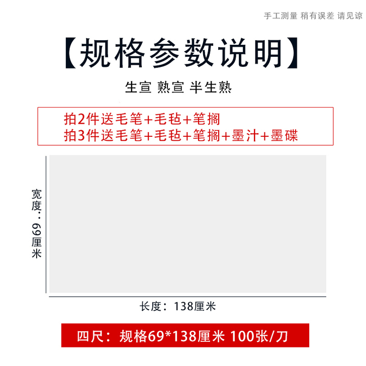 曹一阁半生半熟宣纸批发100张写毛笔字书法...