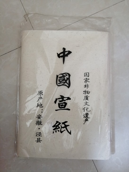 曹一阁半生半熟宣纸书法专用纸100张 六四...