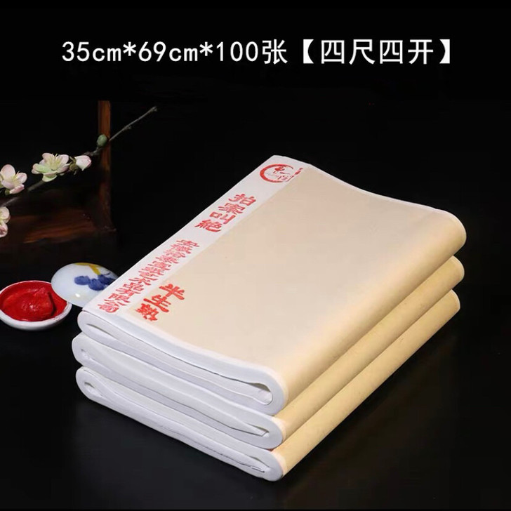 拍案叫绝半生半熟宣纸书法专用纸练习作品纸 ...