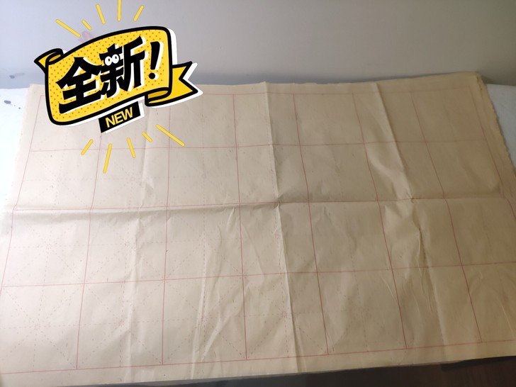 【出】散装书法宣纸