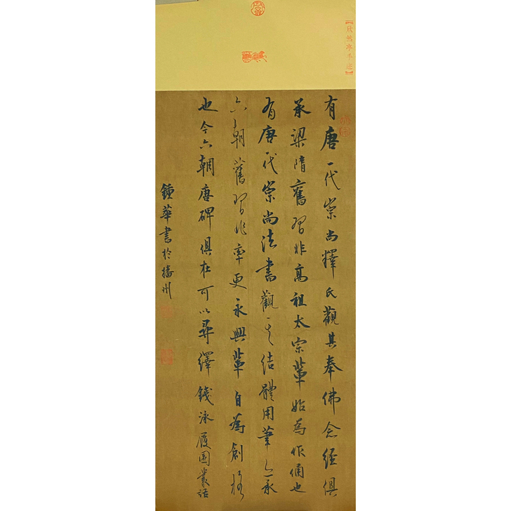 钟华老师行书《履园丛话》作品一副
