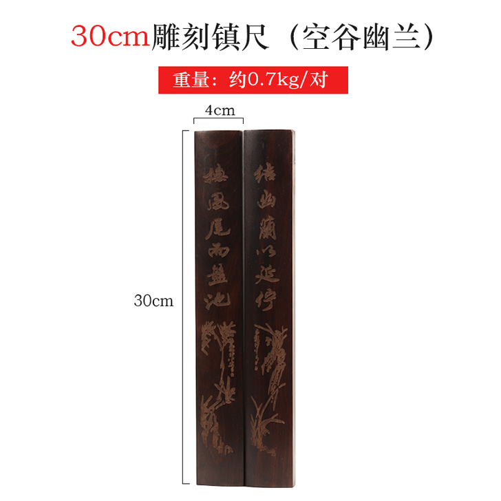 【焕新价】曹一阁镇尺 黑梓木素面压纸尺文房...