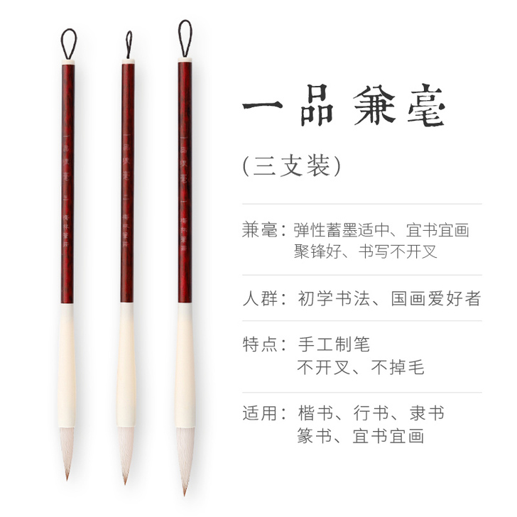 梅林翰光兼毫毛笔，全新，买回来发现有点长好...