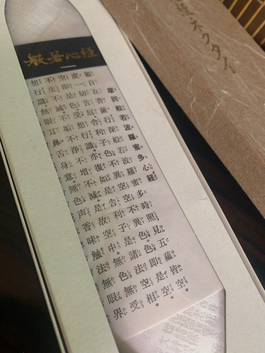 佛教文化用品 般若心经领带