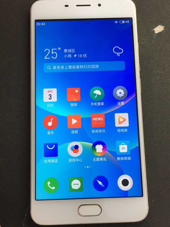 魅族 魅蓝E  全网通4G手机学生备用手机