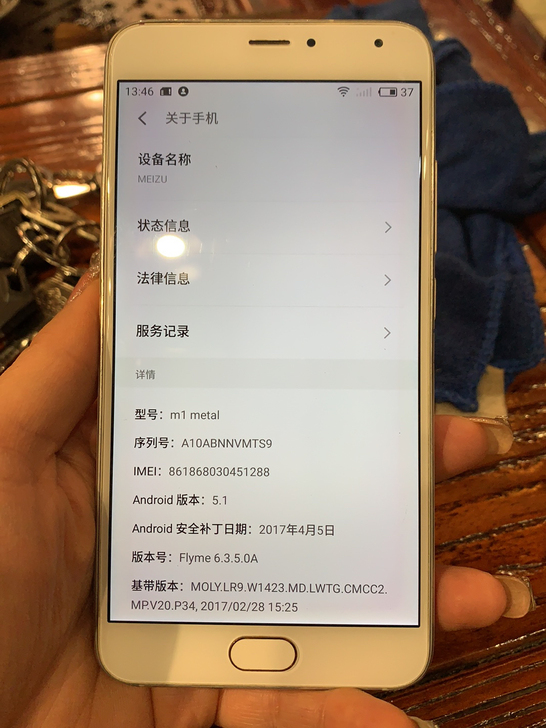 MEIZU魅族手机 老人机 16g 手机没...