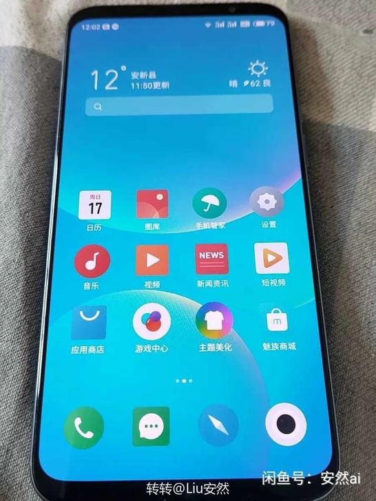 魅族16thplus手机，6+128内存组...