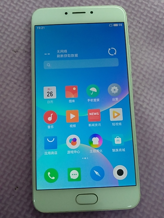 魅族 魅蓝mx6 3+32全网通4g手机