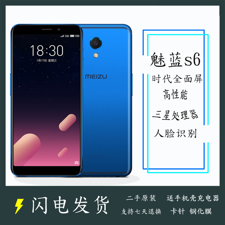 二手Meizu/魅族魅蓝metal not...