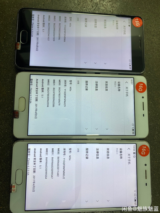 魅族手机魅蓝3s全网通4G