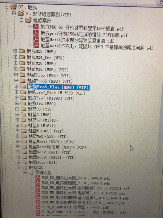 魅族手机图纸，维修案例，