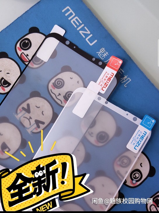 1张也批发全胶屏无白边魅族16th 手机碳...