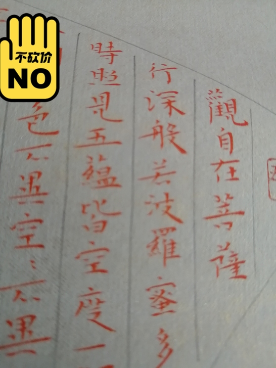 小楷书法