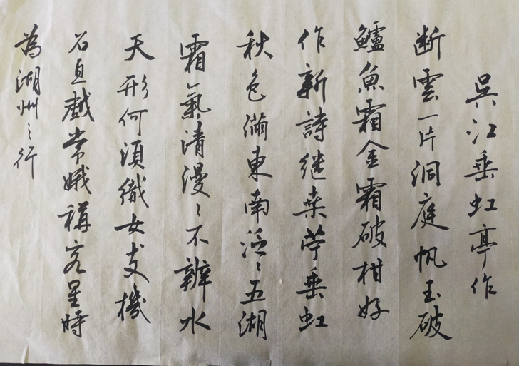 行书，