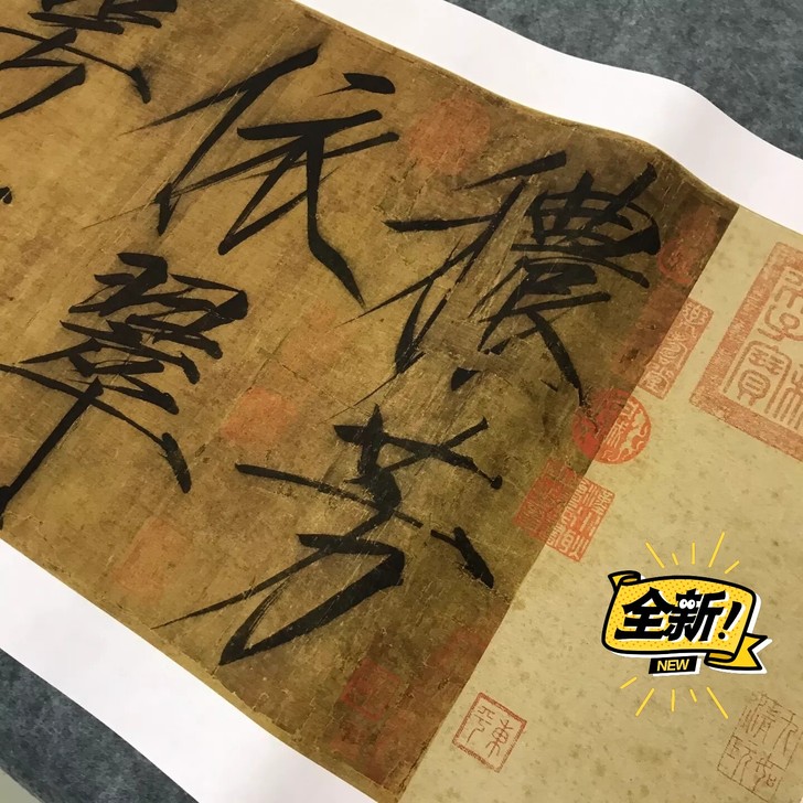 宋徽宗瘦金体巅峰代表作##amp;mdas...