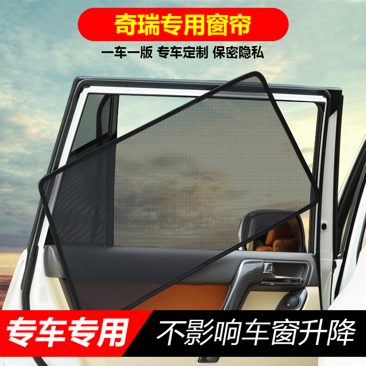 心静斋 遮阳挡，全车，共七片