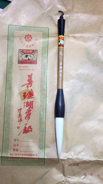 双羊牌 全新羊毫毛笔 光 出锋6.8厘米 ...