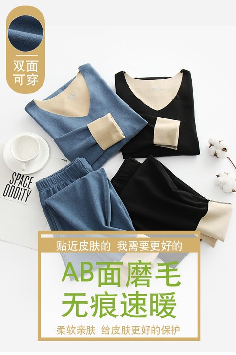 【双色德绒】男女无痕磨毛速暖保暖内衣套装秋...