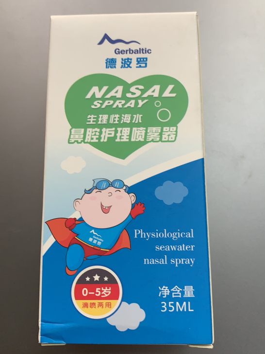 德波罗 鼻腔护理喷雾剂