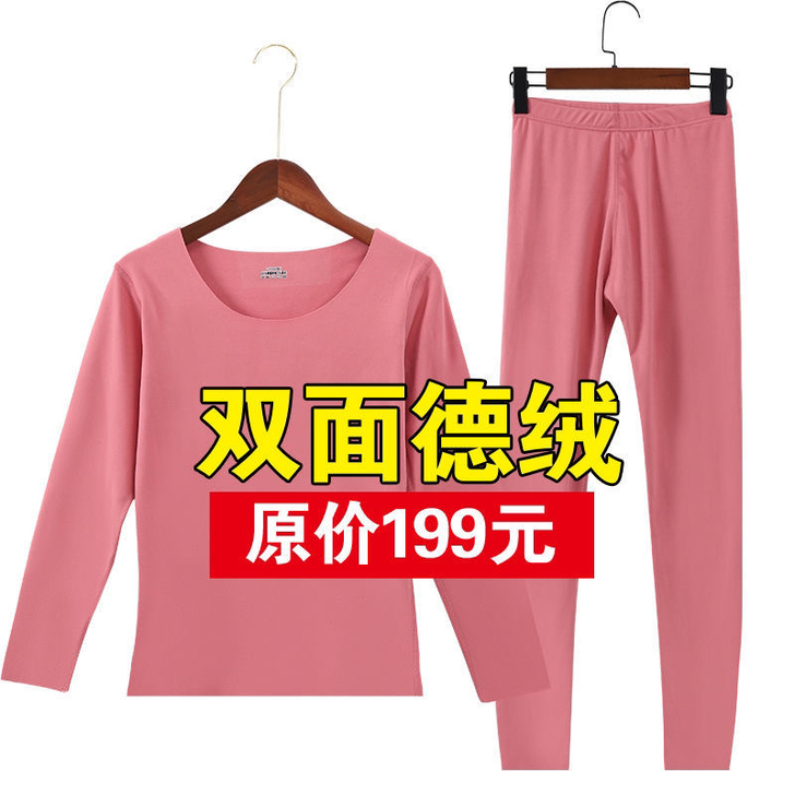 37度自发热德绒无痕保暖内衣女单衣加绒加厚...