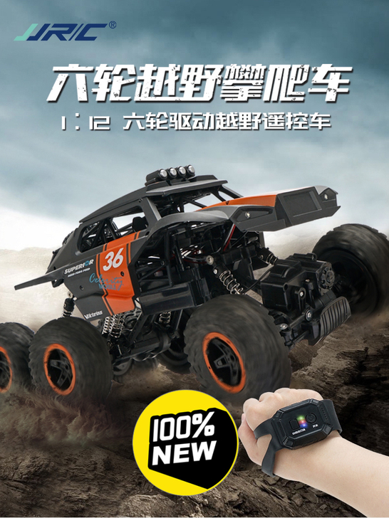 全系攀爬车 超级好玩